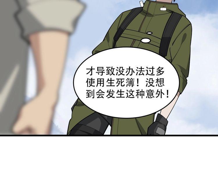 第97话&amp;quot;一击制敌&amp;quot;43