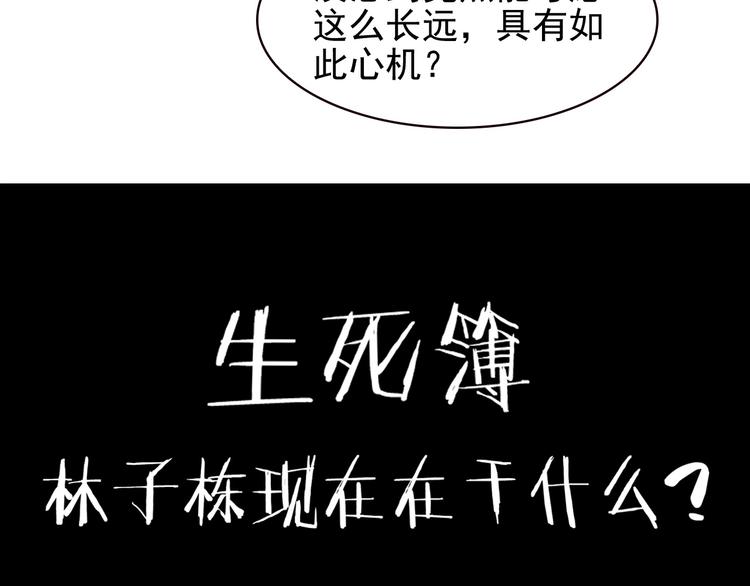第27话 幕后黑手63