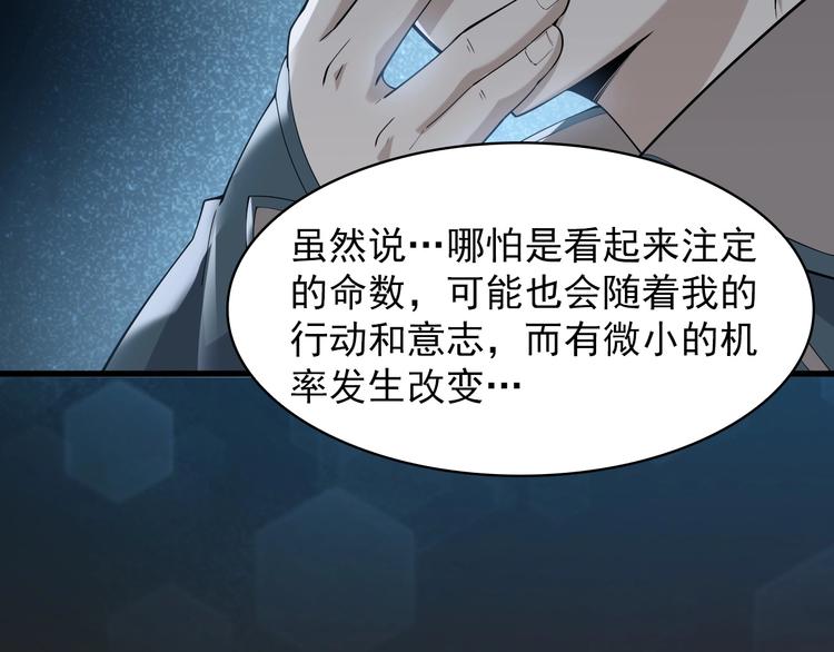第38话 一定救你出去！67