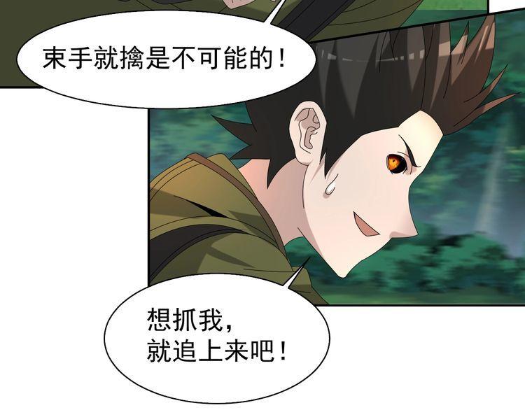 第86话 高手登场66