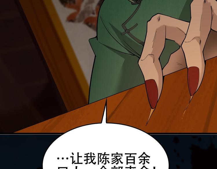 第57话 诡厄之地87