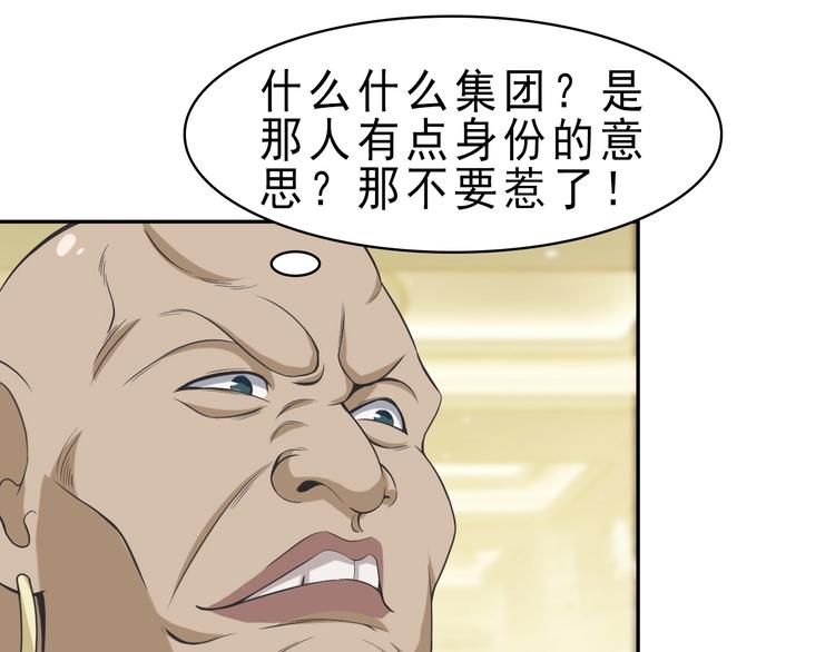 第10话 命格之人63