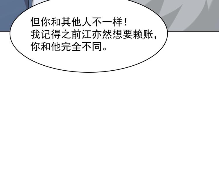 第19话 单刀赴会53