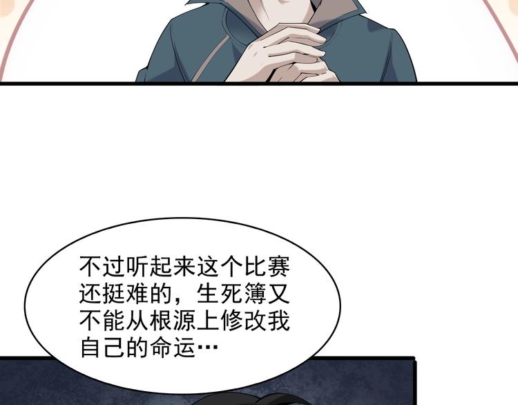 第33话 过目不忘76