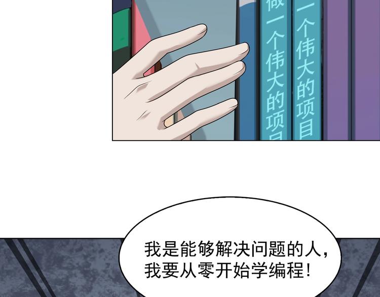第36话 黑客竟是?!100