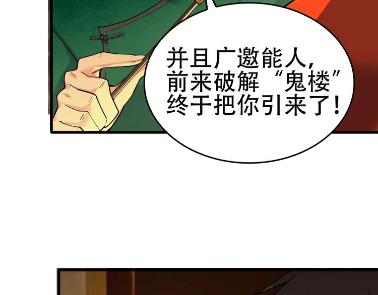 第57话 诡厄之地97