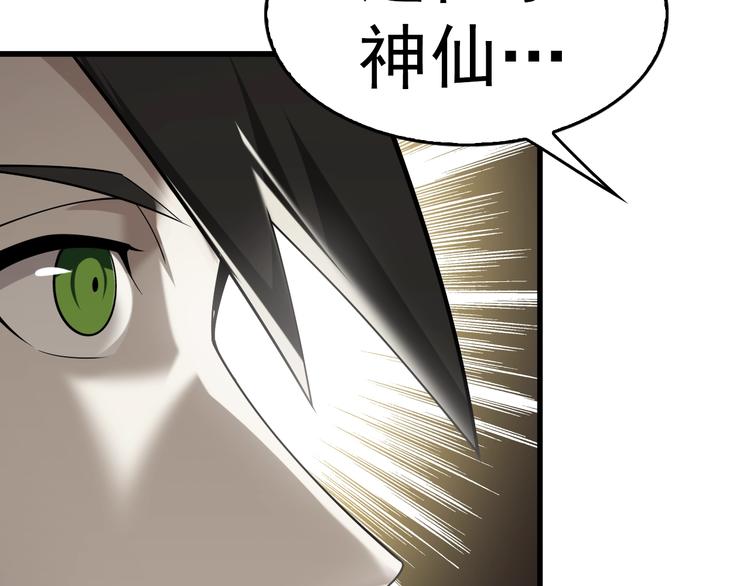 第43话 大师遇上搅局者！57
