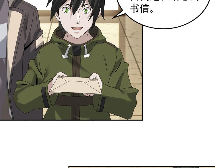 第73话 你果然没让我失望32