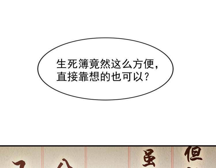 第3话 莫神仙4