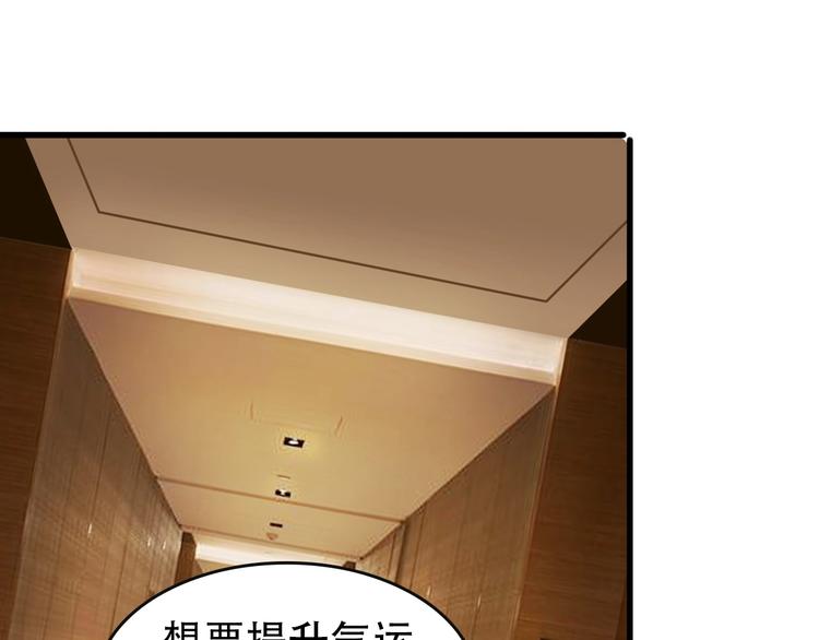 第49话 扫把星32
