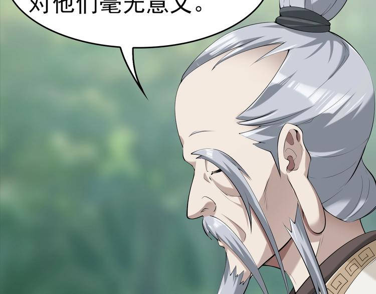 第20话 秘宝10