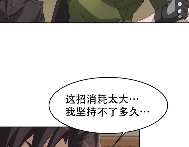 第83话 缓兵之计！20