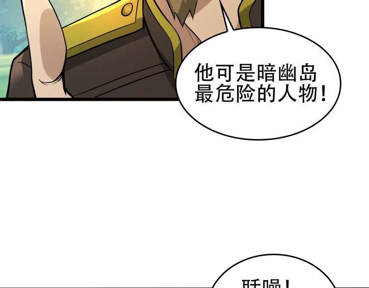 第88话 “共同进退”23