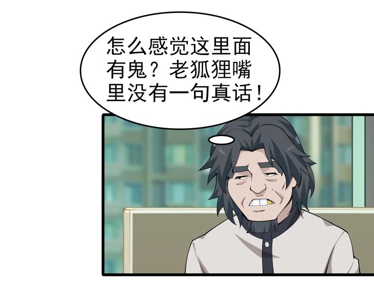 第40话 女人的战争！13