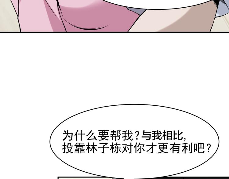 第14话 生死状成立！9
