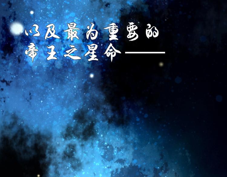 第45话 紫微星命格！91