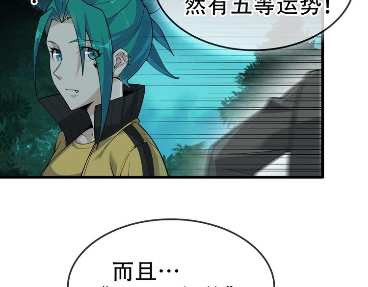第56话 进入“鬼楼”37