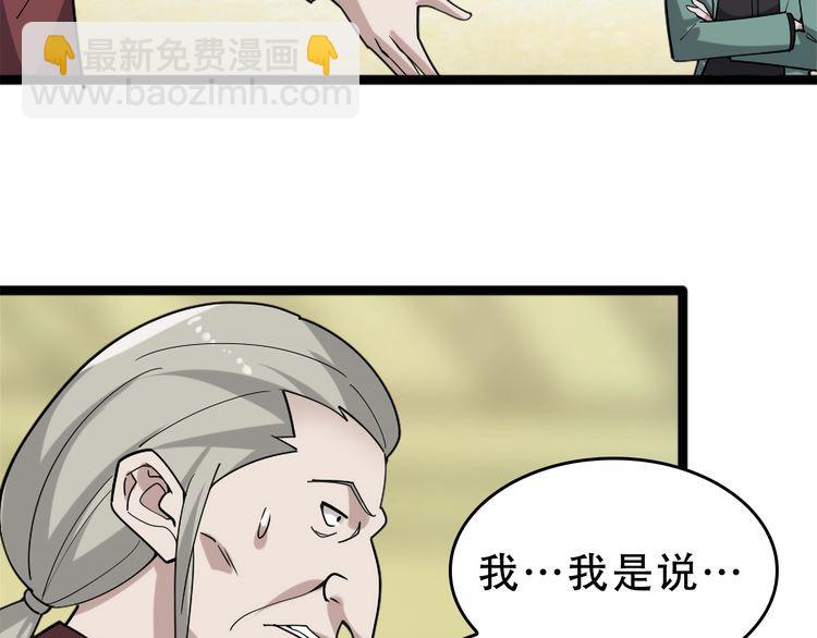 第103话“重返东海”26