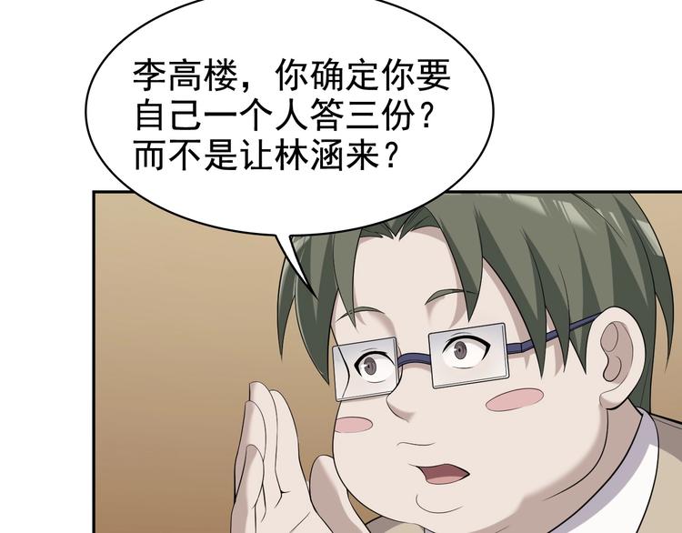 第34话 逼我弃权？不可能！55
