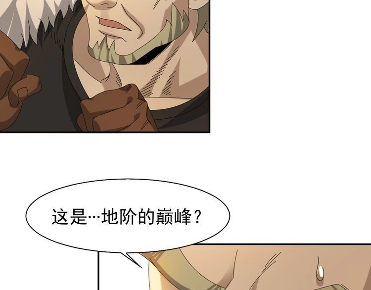 第86话 高手登场11