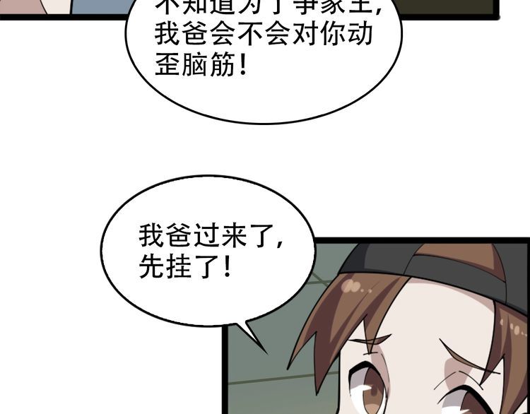 第104话 “酒厂惊魂”21