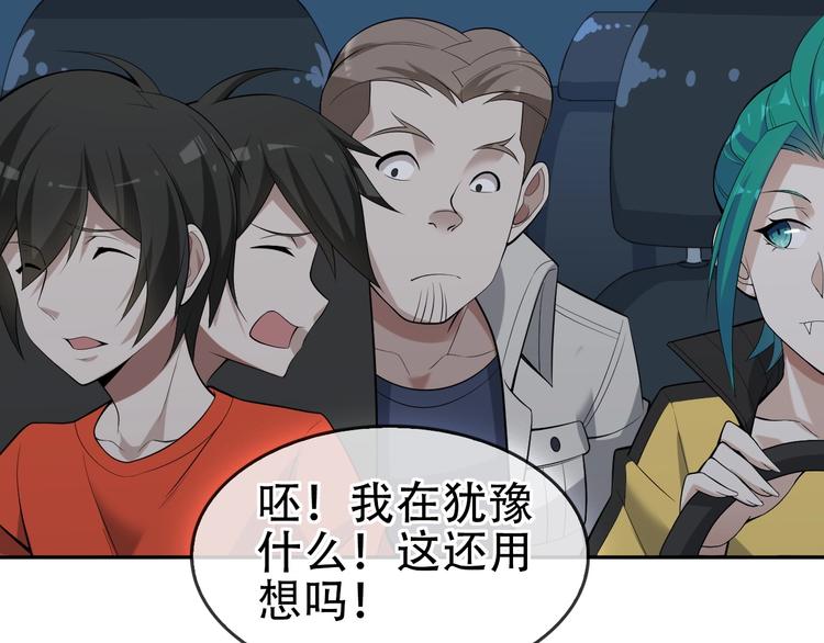 第52话 生死时速87