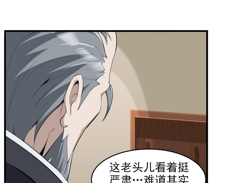 第21话 命格被夺？47