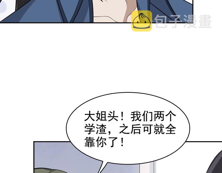 第34话 逼我弃权？不可能！46