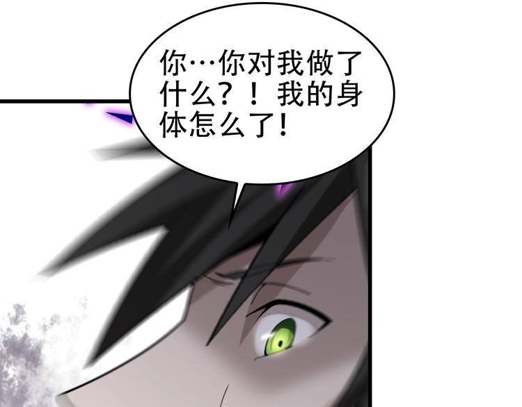 第61话 李高楼中招？！100