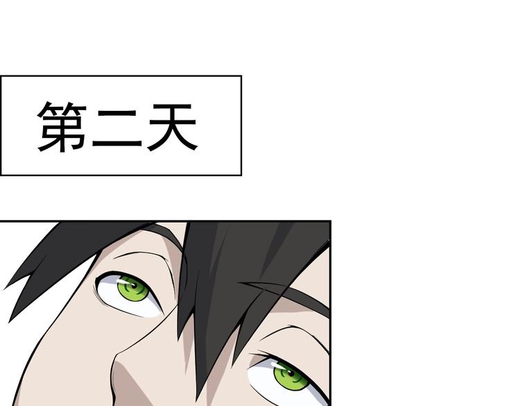 第14话 生死状成立！89