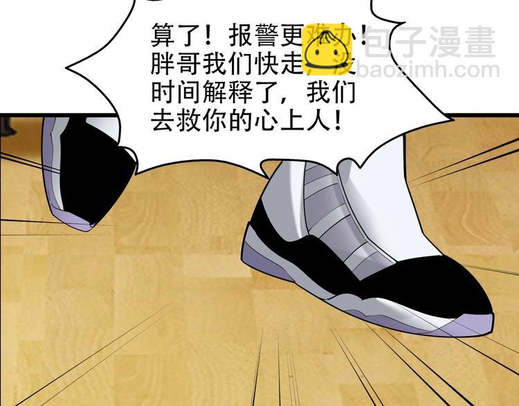 第51话 突然的危机83