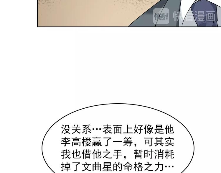 第37话 是敌是友？69