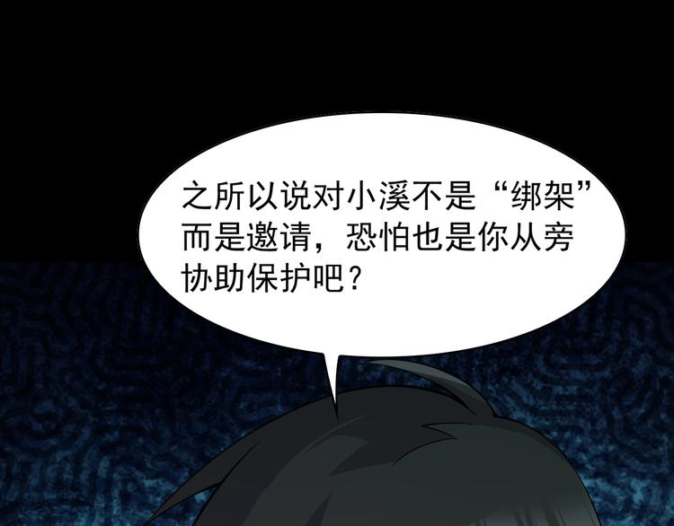 第19话 单刀赴会56
