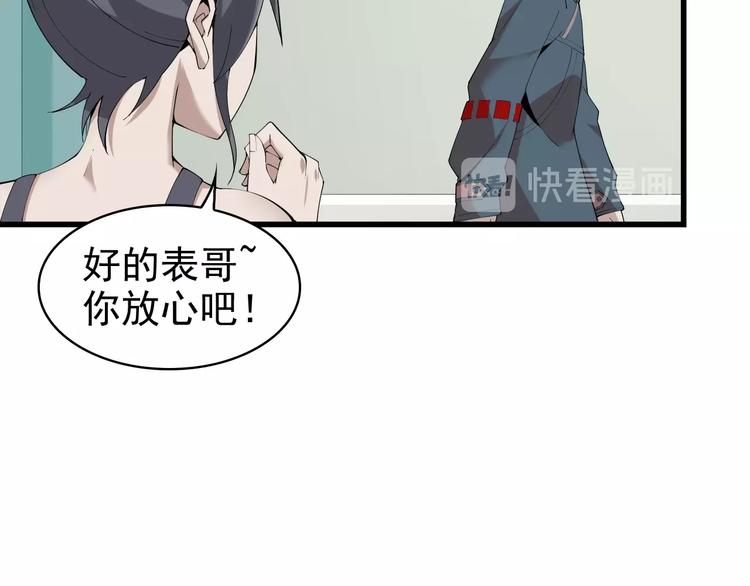 第30话 绝不放过他！74