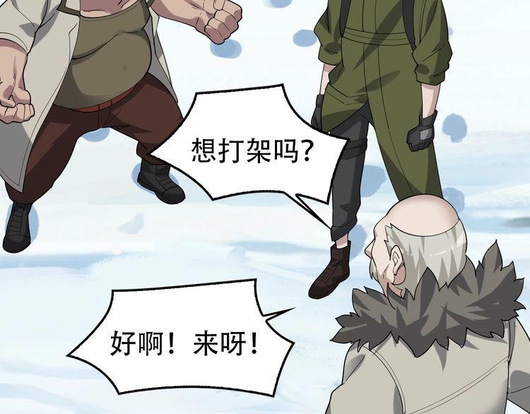 第91话“约战全场”72