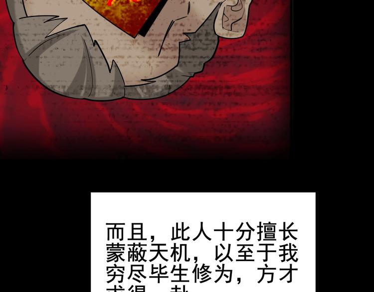 第59话 对抗命格之力65