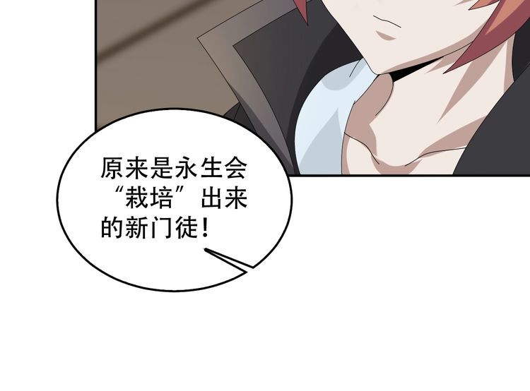 第83话 缓兵之计！66
