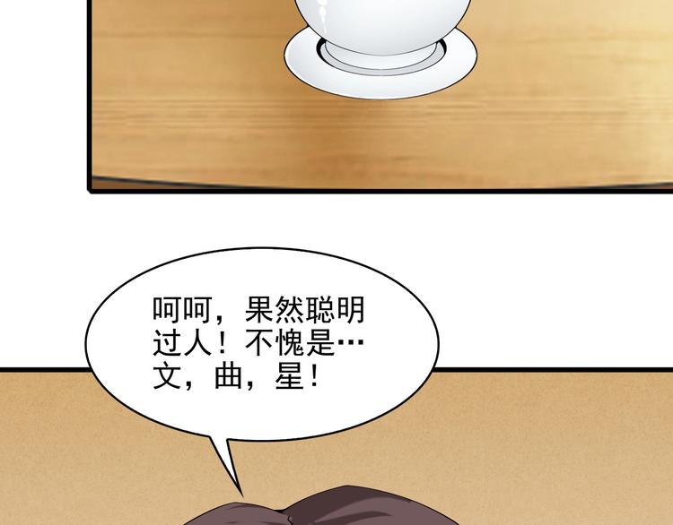 第32话 百年难遇的天才？21