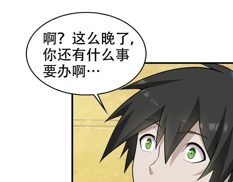 第54话 办正事！97