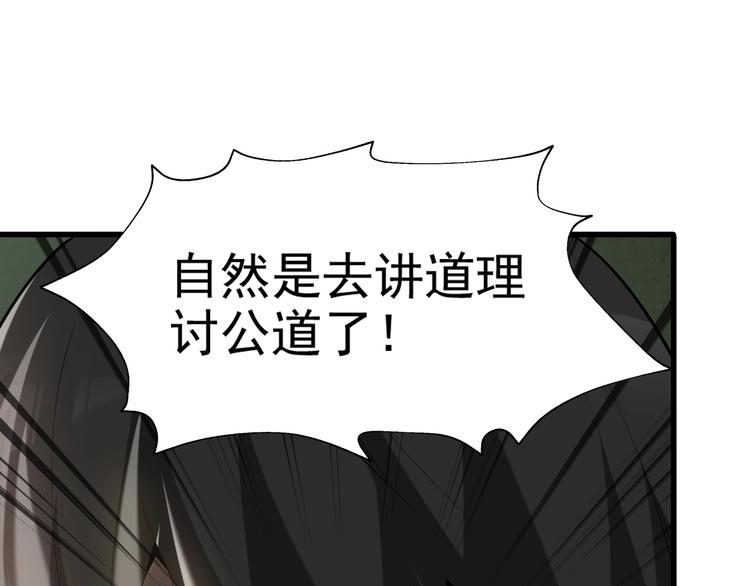 第30话 绝不放过他！67