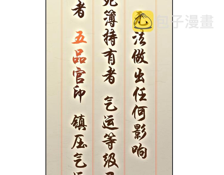 第13话 生死簿…失效？59