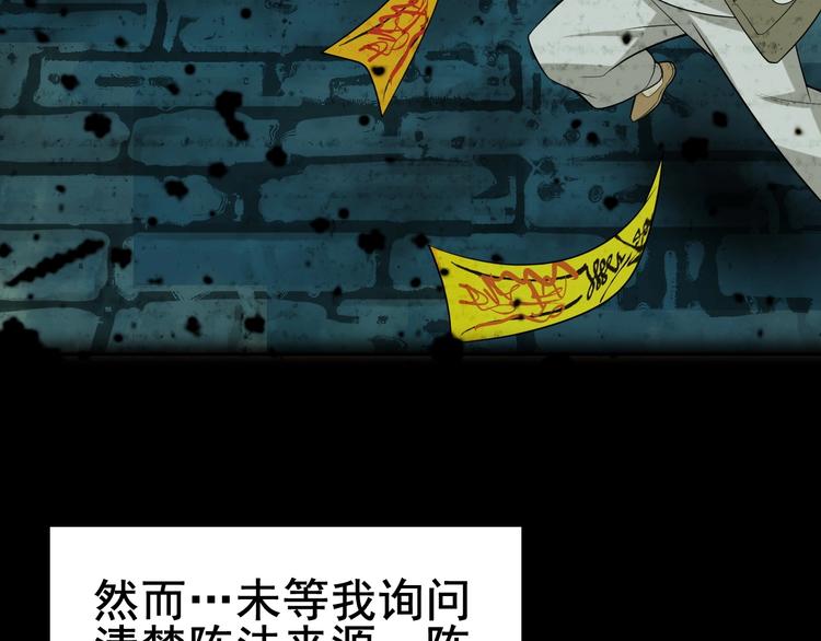 第59话 对抗命格之力51