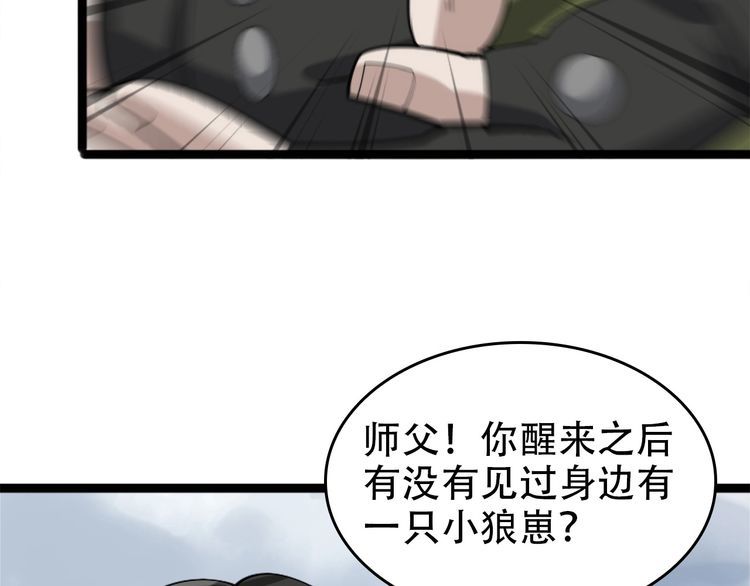 第99话 “悄然化解”25
