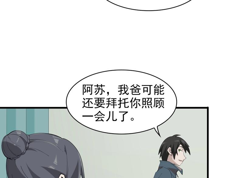 第30话 绝不放过他！73