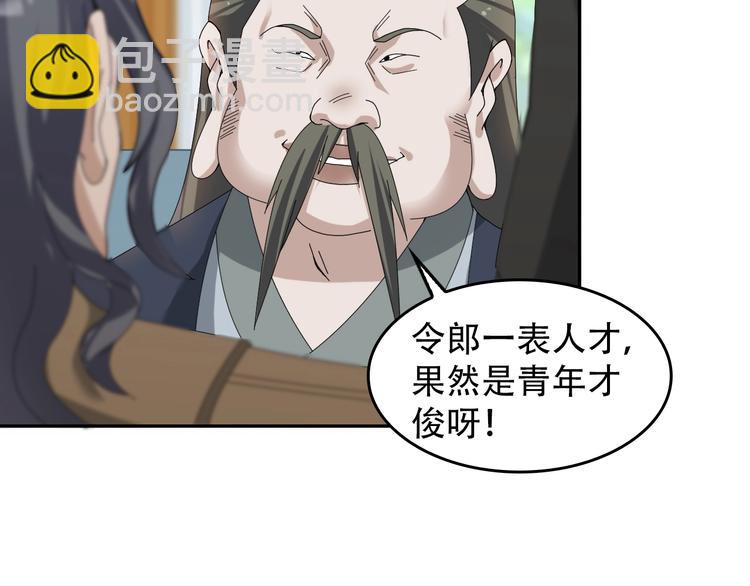 第74话 苏家少主81