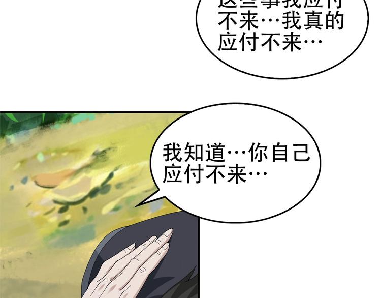 第71话 弱点83