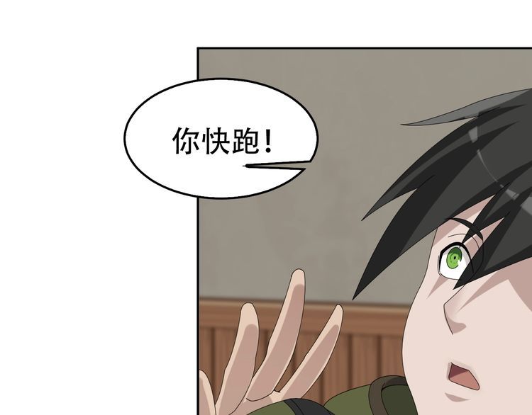 第83话 缓兵之计！22