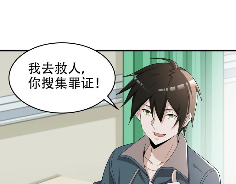 第66话 真正的敌人73