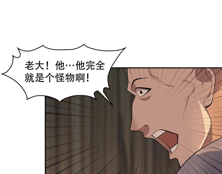 第79话 龙符的威力80