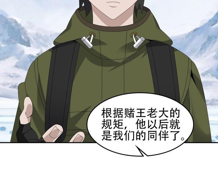 第91话“约战全场”28